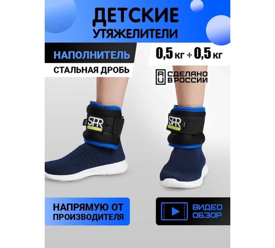 Утяжелители детские SPROOTS SPR 2 шт по 0.5 кг 2375