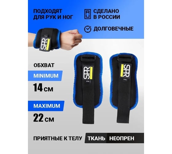 Утяжелители детские SPROOTS SPR 2 шт по 0.5 кг 2375