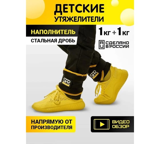 Утяжелители детские SPROOTS SPR 2 шт по 1 кг 2377