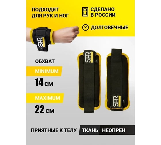 Утяжелители детские SPROOTS SPR 2 шт по 1 кг 2377