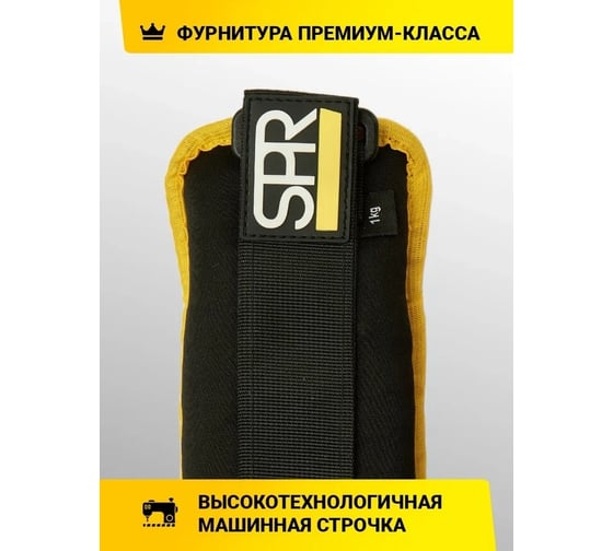 Утяжелители детские SPROOTS SPR 2 шт по 1 кг 2377