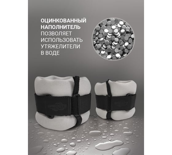 Утяжелители неопреновые SPROOTS 1 кг, серые 25401