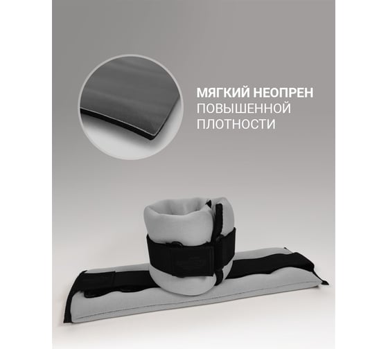 Утяжелители неопреновые SPROOTS 2 кг, серые 25402