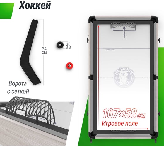 Игровой стол складной UNIXline Трансформер 5 в 1 108x59 cм + MP GTMFU108X59WT