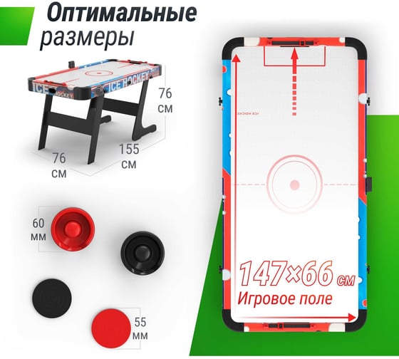 Игровой стол складной UNIXline Аэрохоккей 155x76 cм + MP GTHUF155X76ECL