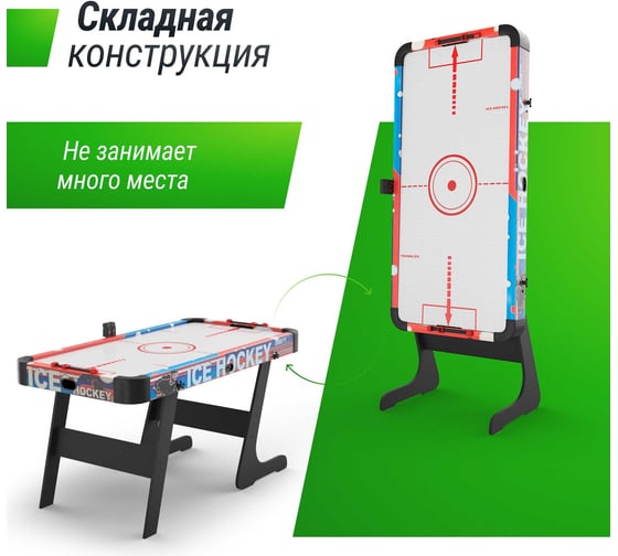 Игровой стол складной UNIXline Аэрохоккей 155x76 cм + MP GTHUF155X76ECL
