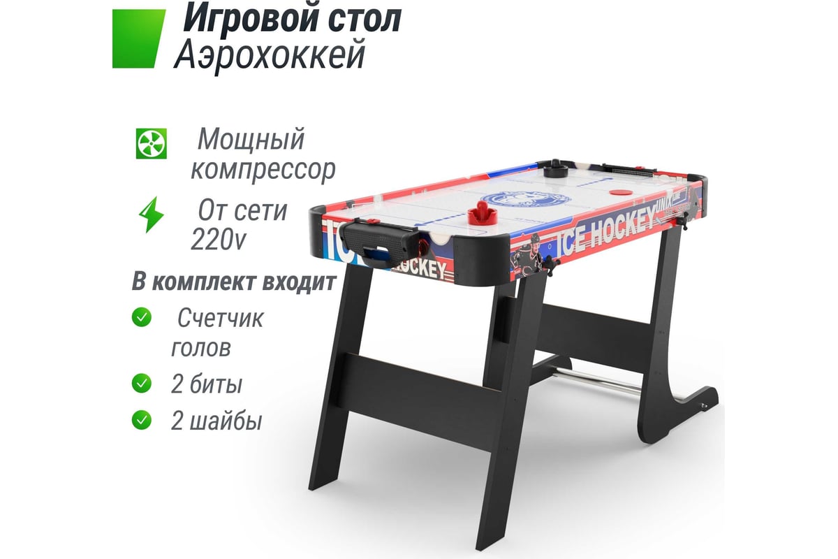 Игровой стол складной UNIXline Мини Аэрохоккей 101x50 cм GTHUF101X50CL