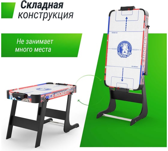 Игровой стол складной UNIXline Мини Аэрохоккей 101x50 cм GTHUF101X50CL