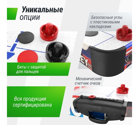 Игровой стол складной UNIXline Мини Аэрохоккей 101x50 cм GTHUF101X50CL