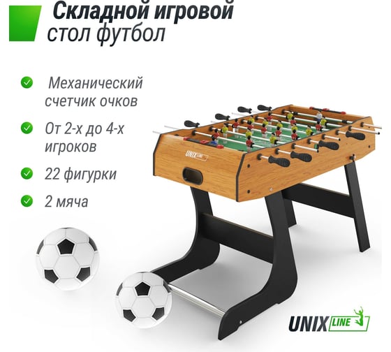 Игровой стол UNIXline Футбол - Кикер 121x61 cм Wood+BP GTSU121X61WD 1