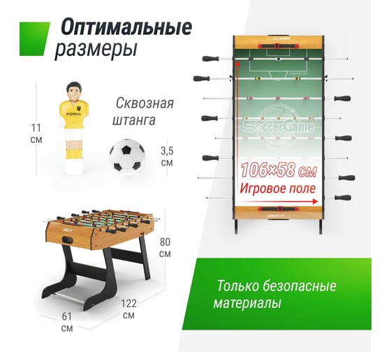 Игровой стол UNIXline Футбол - Кикер 121x61 cм Wood+BP GTSU121X61WD