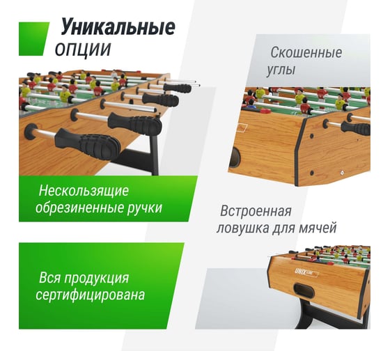 Игровой стол UNIXline Футбол - Кикер 121x61 cм Wood+BP GTSU121X61WD