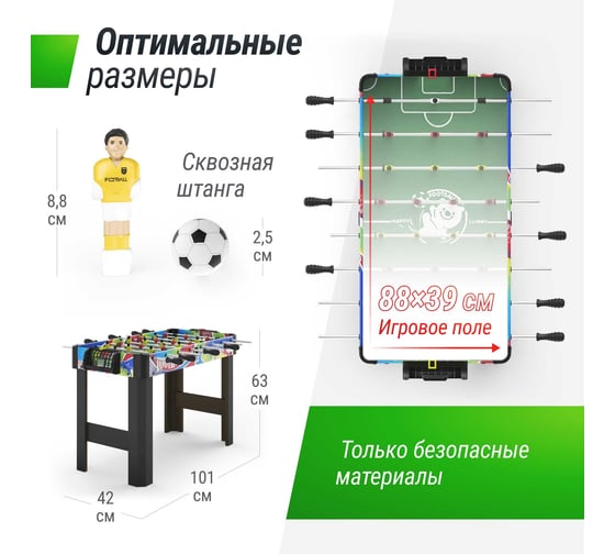 Игровой стол UNIXline Мини Футбол - Кикер 101x42 cм +BP GTSU101X42CL