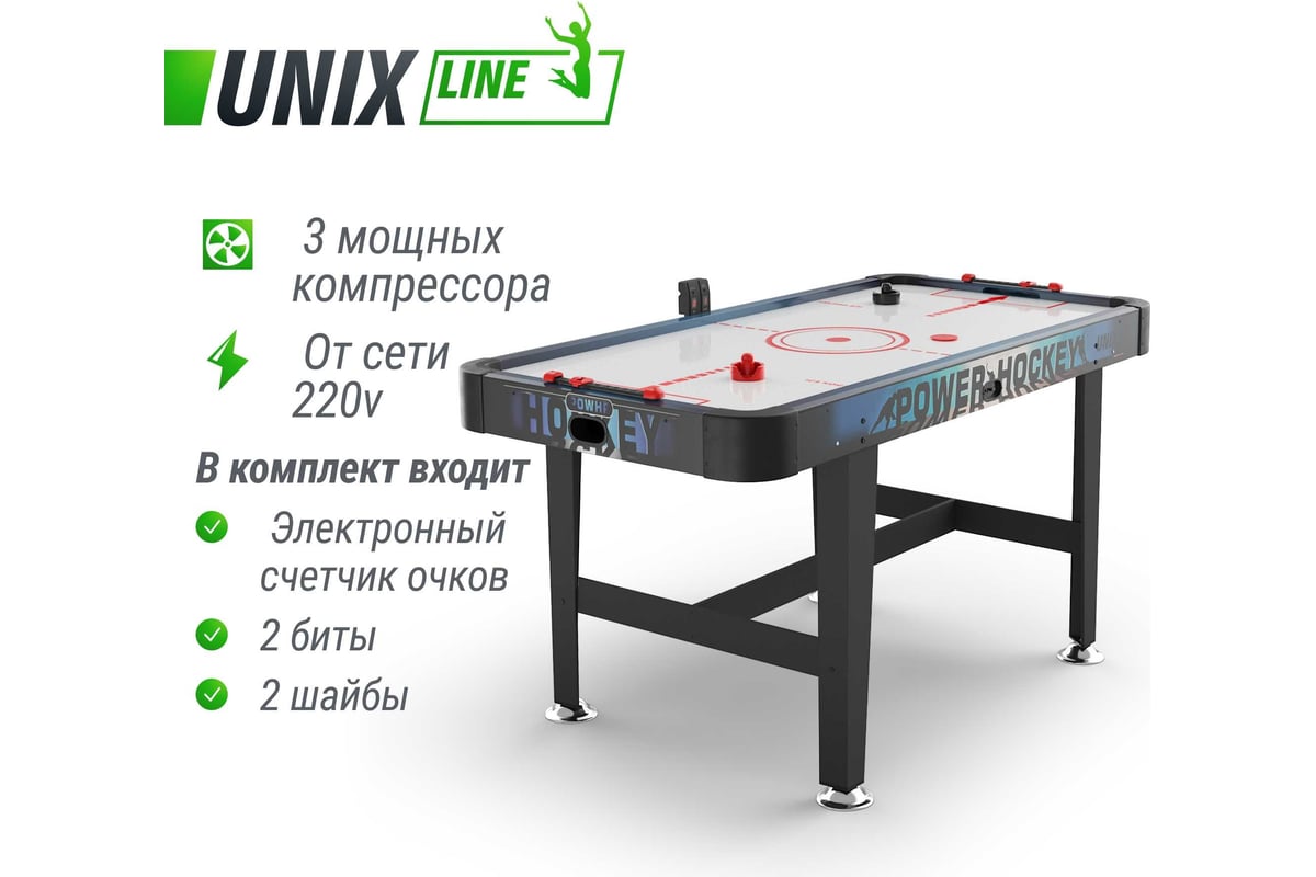 Игровой стол UNIXline Аэрохоккей 155x76 cм GTHU155X76EBE