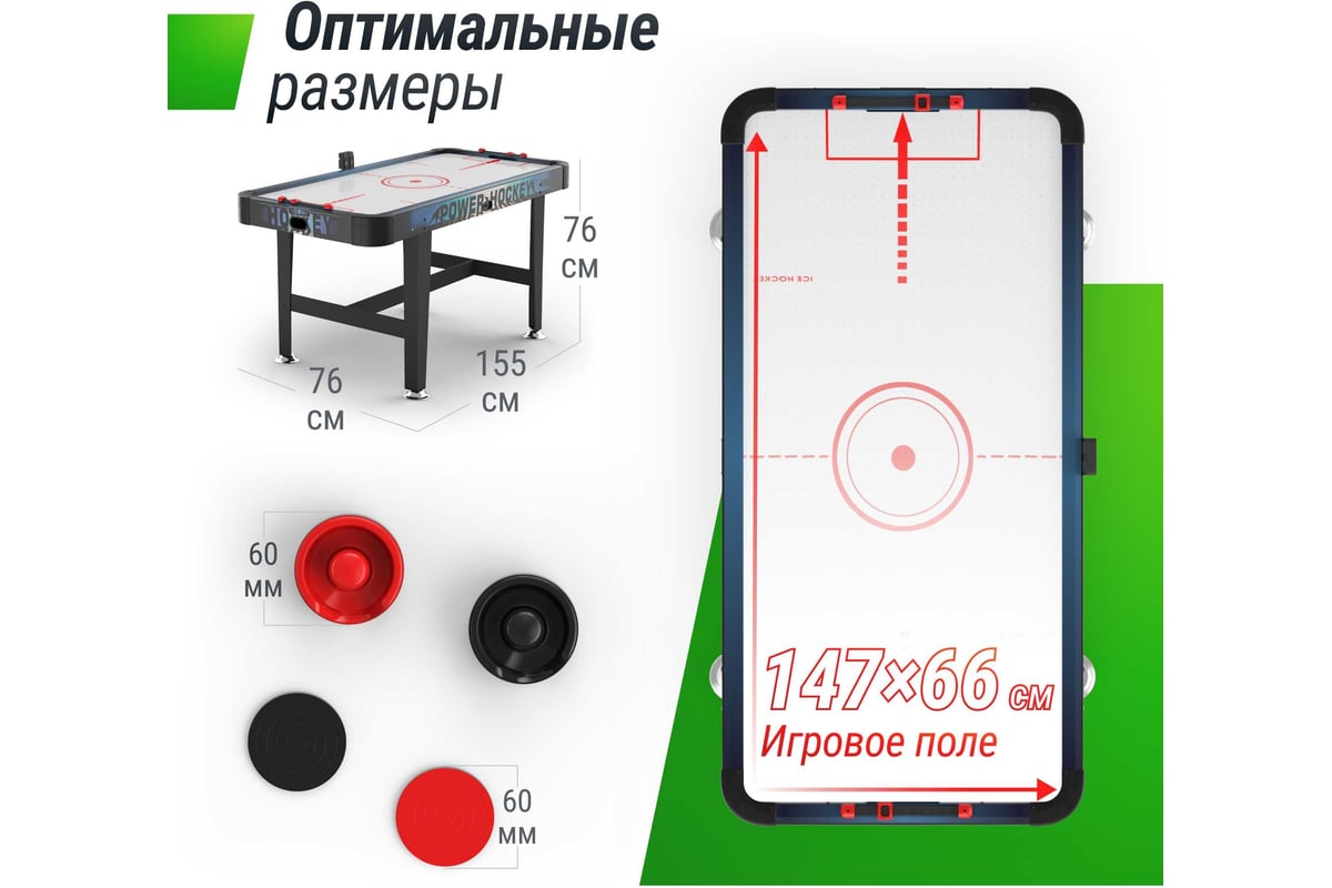 Игровой стол UNIXline Аэрохоккей 155x76 cм GTHU155X76EBE - выгодная цена,  отзывы, характеристики, фото - купить в Москве и РФ