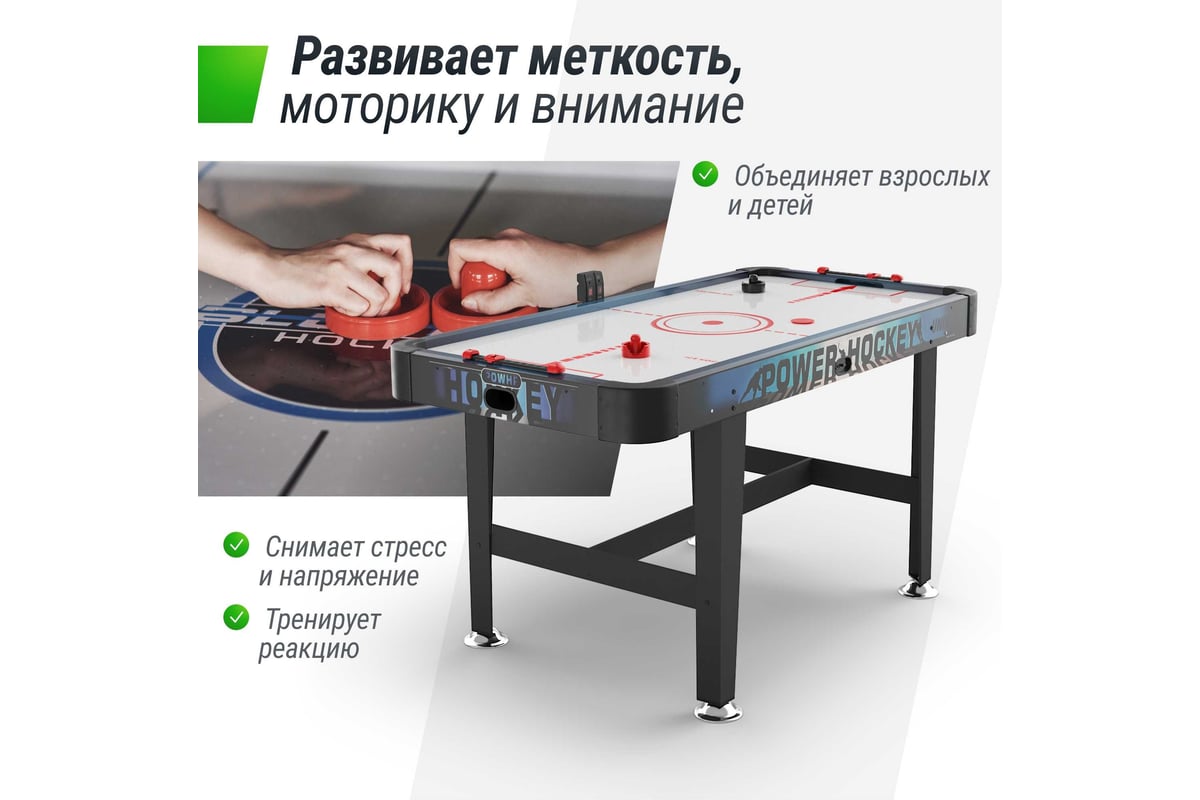 Игровой стол UNIXline Аэрохоккей 155x76 cм GTHU155X76EBE