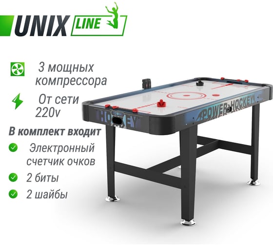 Игровой стол UNIXline Аэрохоккей 155x76 cм GTHU155X76EBE