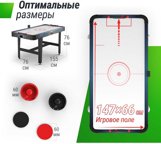 Игровой стол UNIXline Аэрохоккей 155x76 cм GTHU155X76EBE