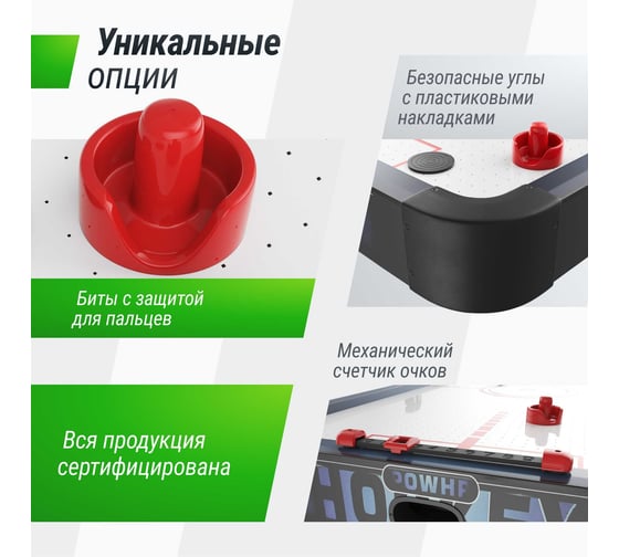Игровой стол UNIXline Аэрохоккей 155x76 cм GTHU155X76EBE
