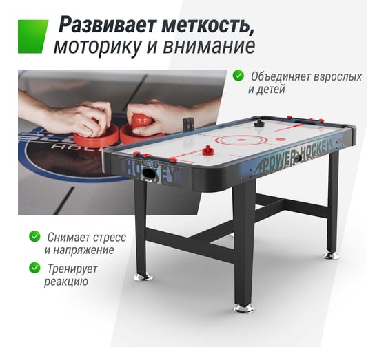 Игровой стол UNIXline Аэрохоккей 155x76 cм GTHU155X76EBE
