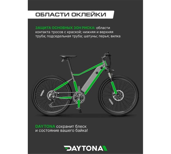 Сверхпрочная защитная бронепленка для велосипеда Daytona 162 мкм, 3 м x 50 мм MP1376005030