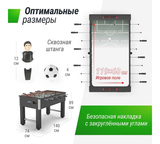 Игровой стол UNIXline футбол - кикер, 140x74 cм, Black GTSFU140X74BK