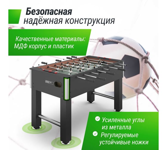 Игровой стол UNIXline футбол - кикер, 140x74 cм, Black GTSFU140X74BK