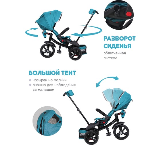 Велосипед трехколесный Moby Kids Leader 360 12x10 EVA CAR, морская волна 649359