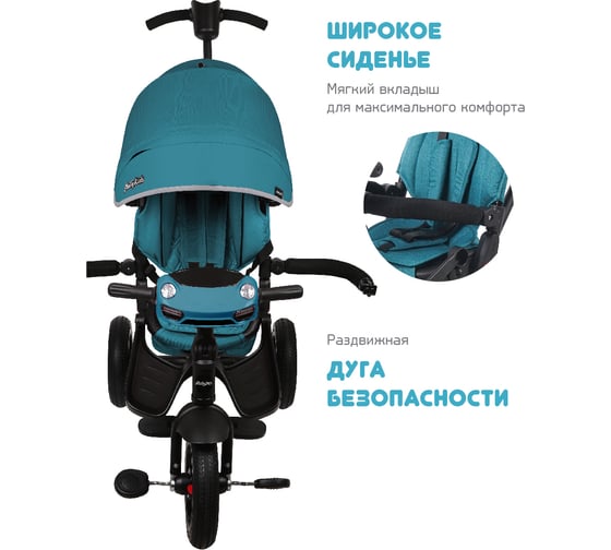 Велосипед трехколесный Moby Kids Leader 360 12x10 EVA CAR, морская волна 649359