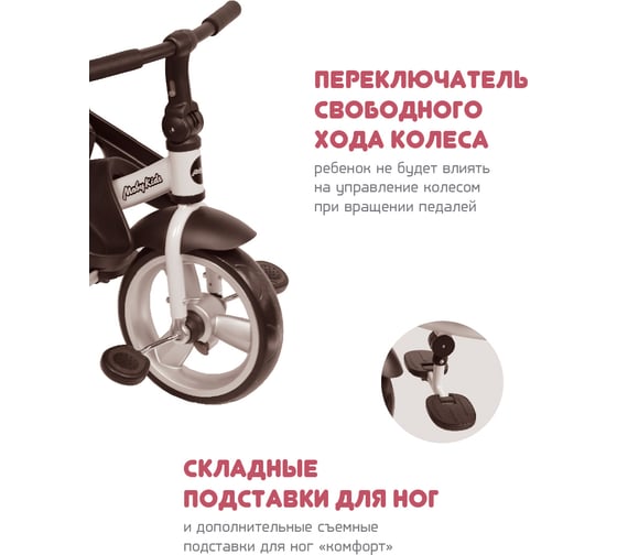 Велосипед трехколесный Moby Kids Leader 360 12x10 EVA, бордо 649239