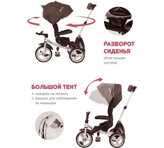 Велосипед трехколесный Moby Kids Leader 360 12x10 EVA, бордо 649239