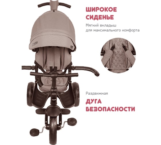 Велосипед трехколесный Moby Kids Leader 360 12x10 EVA, бордо 649239