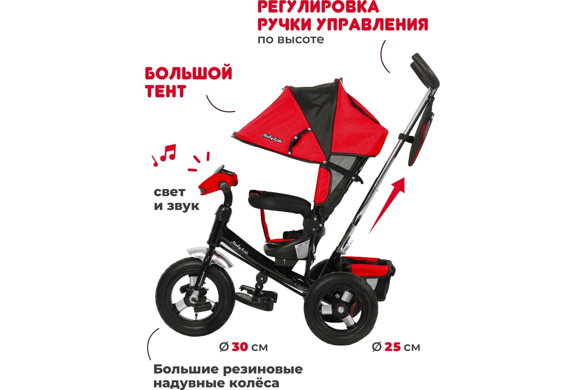 Велосипед трехколесный Moby Kids Comfort 12x10 AIR Car, красный/черный  649372