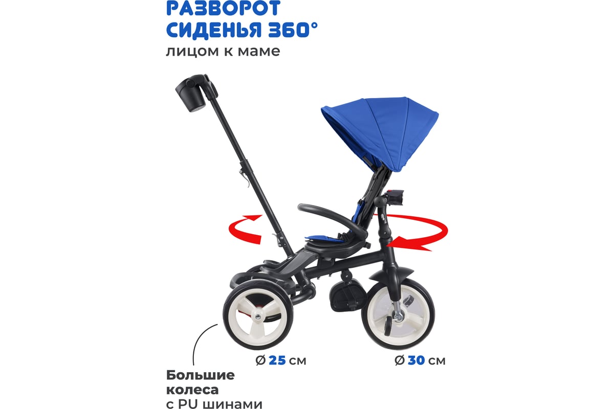 Велосипед детский трёхколёсный складной Moby Kids 5 в 1 Pioneer 360, 12x10  EVA, свет, музыка 649369