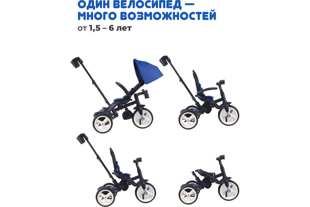 Велосипед детский трёхколёсный складной Moby Kids 5 в 1 Pioneer 360, 12x10  EVA, свет, музыка 649369 - выгодная цена, отзывы, характеристики, фото -  купить в Москве и РФ