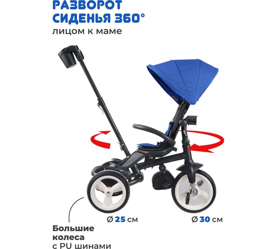 Велосипед детский трёхколёсный складной Moby Kids 5 в 1 Pioneer 360, 12x10 EVA, свет, музыка 649369