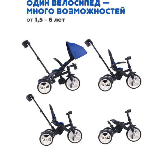Велосипед детский трёхколёсный складной Moby Kids 5 в 1 Pioneer 360, 12x10 EVA, свет, музыка 649369