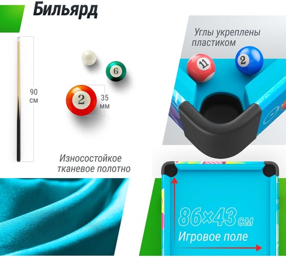 Игровой стол UNIXline Трансформер 4 в 1, 86x43 cм GTMU86X43CL