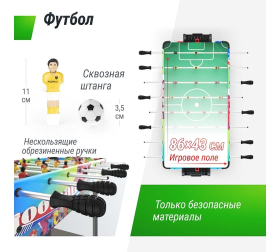 Игровой стол UNIXline Трансформер 4 в 1, 86x43 cм GTMU86X43CL