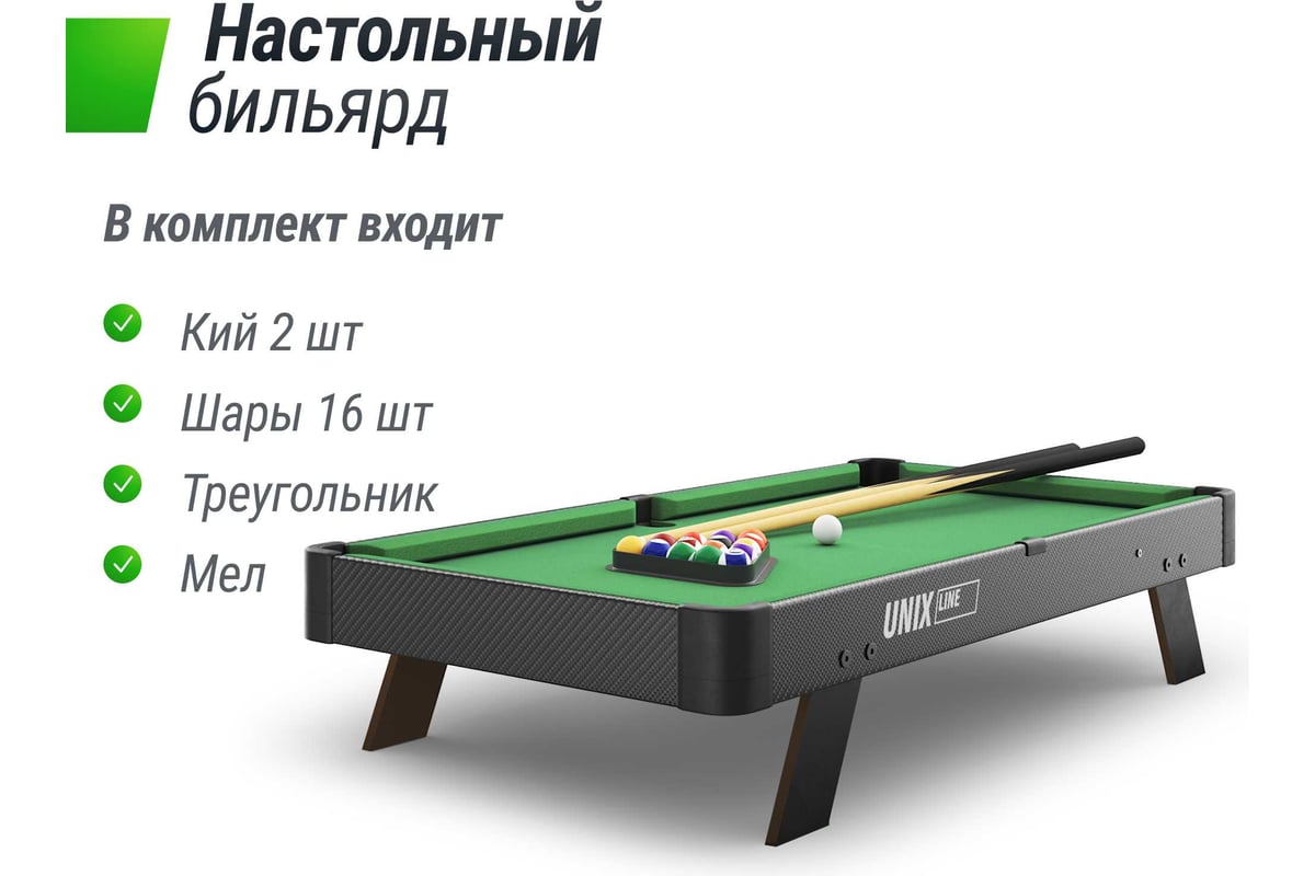 Игровой стол UNIXline Мини Бильярд настольный 88x47 cм, Black GTPU88X47BK