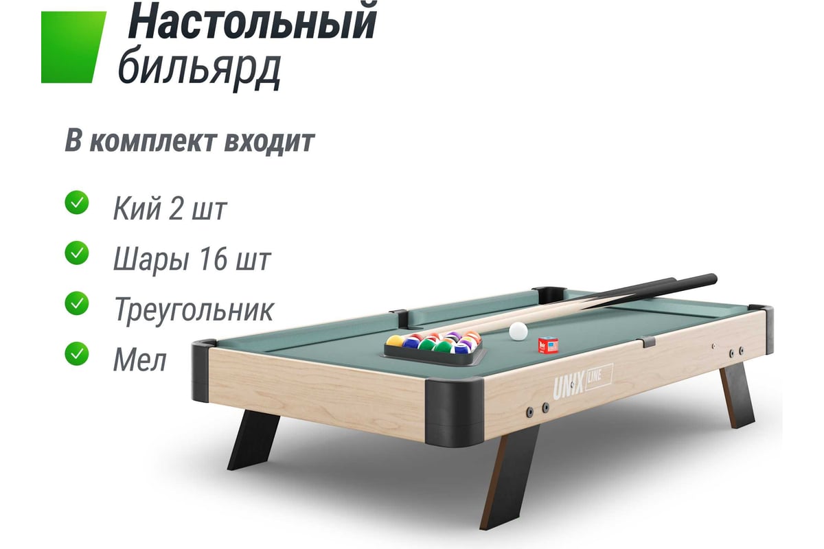 Игровой стол UNIXline Мини Бильярд настольный 88x47 cм, Wood GTPU88X47WD