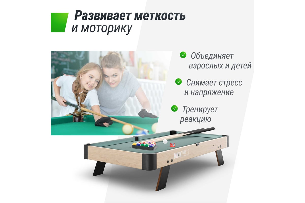 Игровой стол UNIXline Мини Бильярд настольный 88x47 cм, Wood GTPU88X47WD