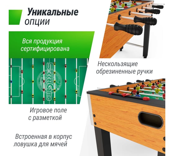 Игровой стол UNIXline Футбол - Кикер 122x64 cм, Wood GTSFU122X64WD
