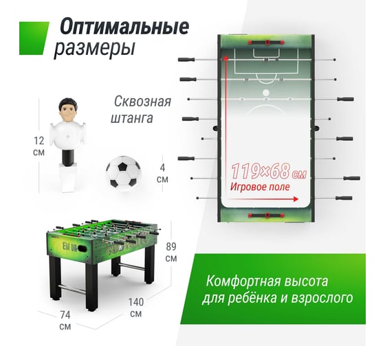 Игровой стол UNIXline Футбол - Кикер 140x74 cм, Green GTSFU140X74GR