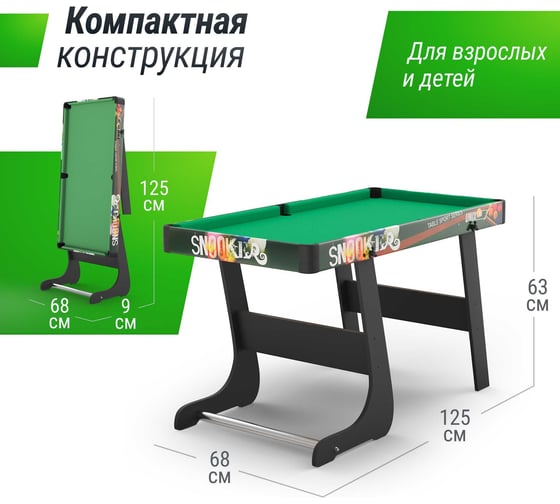 Складной игровой стол UNIXline Трансформер 4 в 1 125x63 cм GTMFU125X63CL