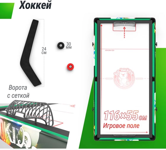 Складной игровой стол UNIXline Трансформер 4 в 1 125x63 cм GTMFU125X63CL