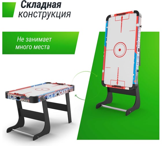 Складной игровой стол UNIXline аэрохоккей 125x65 cм GTHUF125X65CL