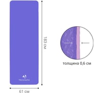 Спортивный коврик Nonstopika Relax для йоги и пилатеса, размер 183х61х0.6 см, фиолетовый yoga_mat6