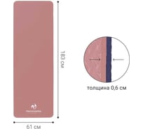 Спортивный коврик Nonstopika Relax для йоги и пилатеса, размер 183х61х0.6 см, бежево-синий yoga_mat7