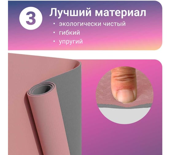Спортивный коврик Nonstopika Relax для йоги и пилатеса, размер 183х61х0.6 см, бежево-серый yoga_mat8